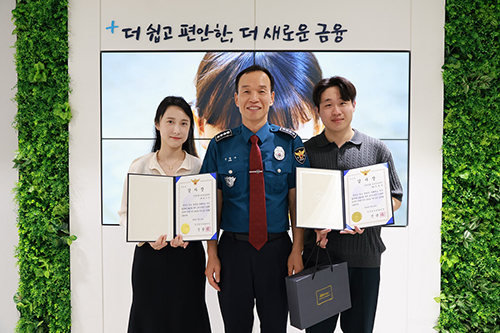 일산동부경찰서, 보이스피싱 인출책 검거에 기여한 신한은행 직원들에 감사장 수여