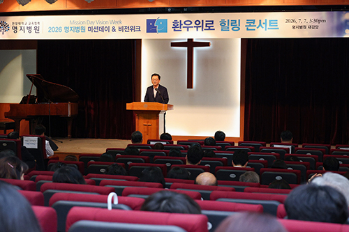 민경선 고양특례시장, 명지병원 ‘환우 위로 힐링콘서트’서 따뜻한 위로 전해