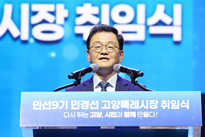 고양시, 북한산~창릉천~행주산성~한강을 잇는 ‘고양 블루웨이’ 청사진 그린다