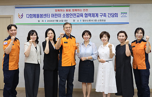 “어린이 안전사고 ZERO화”..