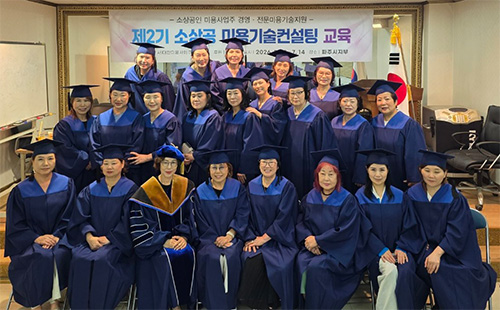 파주시, 소상공 미용 경쟁력 높였다… ‘미용 기술 컨설팅’ 성황리에 마무리