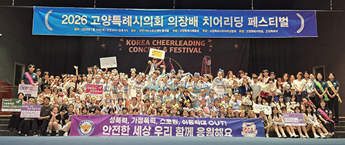 일산서부署, 고양특례시치어리딩협회와 함께 ‘범죄 ZERO!’ 예방 캠페인