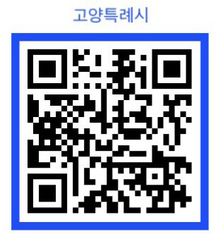 고양시, ‘민선 9기 시정 슬로건’ 공모 7월 20일부터 접수