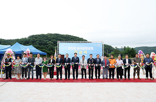 파주시, 법원읍 율곡광장공원 준공식