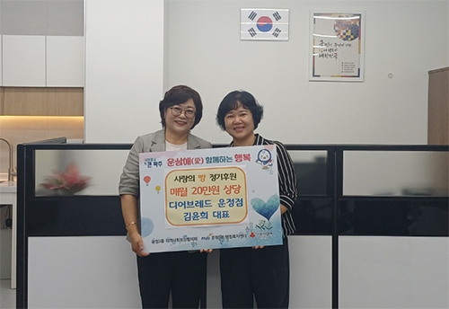 운정3동-디어브레드 운정점, 매월 20만 원 상당 빵 정기 기탁