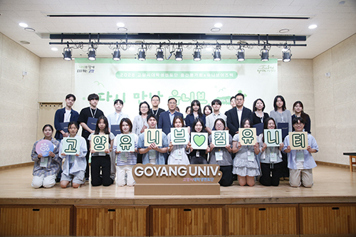 고양시, 대학생멘토단 중간평가회 및 수료자 네트워크 ‘컴유니티’ 발대식