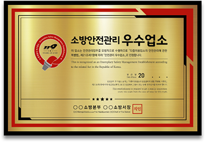 "안전이 곧 경쟁력"...파주소방서, '안전관리 우수 다중이용업소' 모집