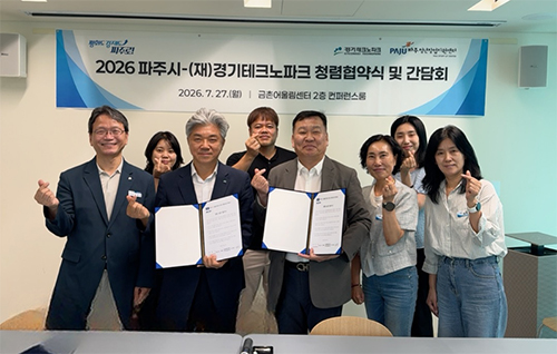 파주시, (재)경기테크노파크와 ‘청렴 협약식’