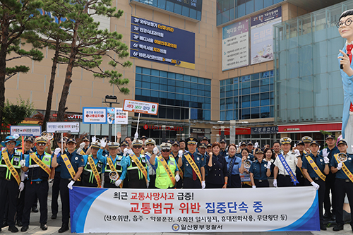 일산동부경찰서, 안전띠 착! 안전모 착! 방향지시등 착! ‘착!한운전’ 캠페인
