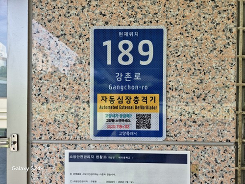 고양시, 독창적 디자인 사물주소판 확충…스마트·안전도시 입지 다진다