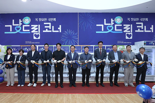 고양시 덕양행신종합사회복지관 ‘그냥드림코너’ 개소식