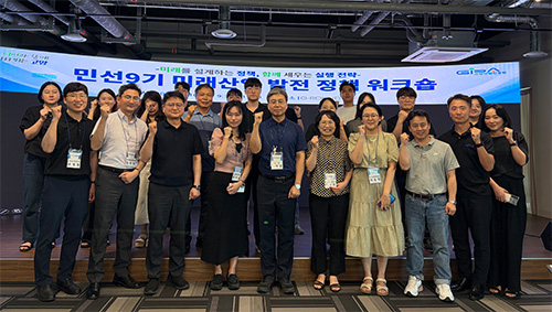 고양시·고양산업진흥원, ‘민선 9기 미래산업 발전 정책 워크숍’ 