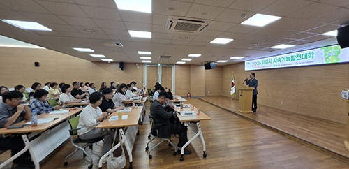 ‘2026 파주시 지속가능발전대학’ 개강