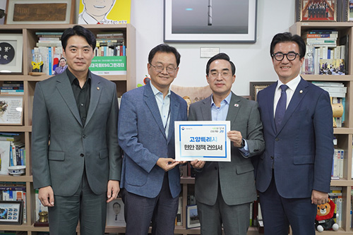 민경선 고양특례시장, 박홍근 기획예산처 장관에 현안정책 건의서 전달… 