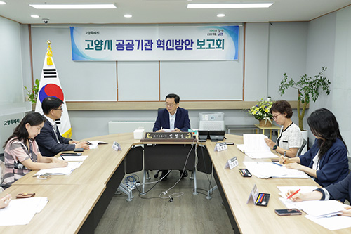 고양시, 민선 9기 산하 공공기관 ‘원점 재진단’… 전면 혁신 착수