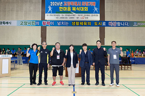 김미수 고양특례시의회 의장, ‘2026 고양특례시 의장기배 한마음 복식 탁구대회’ 참석해 동호인 격려