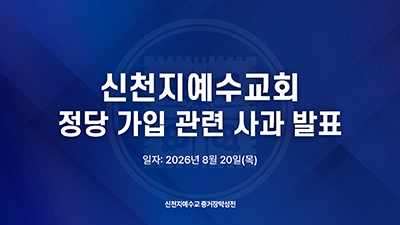 사과문
