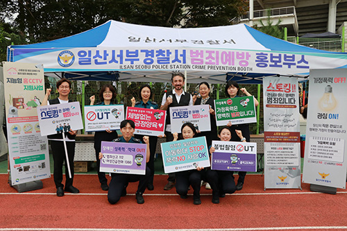 일산서부경찰서, ‘빅뱅’ 콘서트 외국인 대상 관계성 범죄 및 피해자 지원 홍보활동 전개