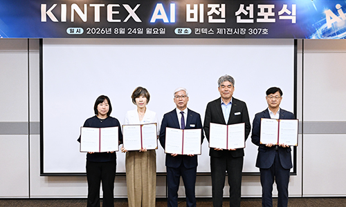 킨텍스, AX(인공지능 대전환) 전략 전격 선포!