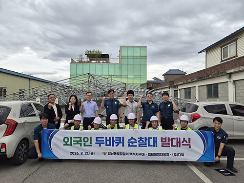 “주민 불안의 대상에서 공동체 치안 파트너로!.”