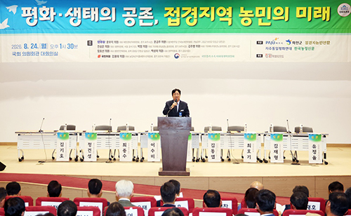 파주시, ‘접경지역 농민의 미래’ 국회토론회