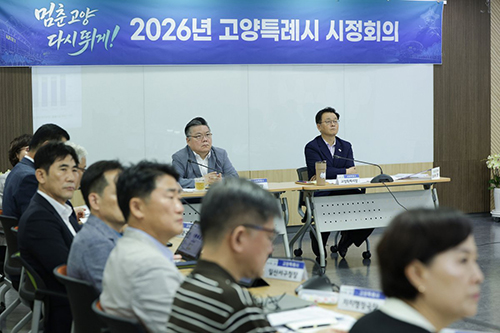 민경선 고양시장, “한정된 재원, 효율적 예산편성 방안 강구해야… 미래 투자는 과감하게”