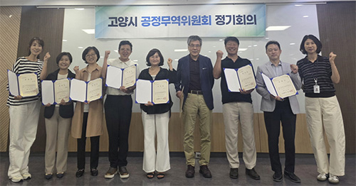 고양시, 공정무역위원회 개최…공정무역 활성화를 위한 민관협력 강화