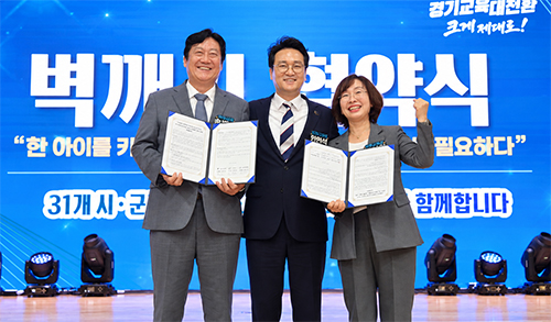파주교육지원청-파주시, 벽을 허물고 학교와 지역을 잇다