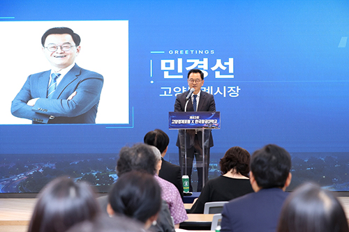 고양시, 미래 항공 모빌리티에서 새로운 성장 기회 모색
