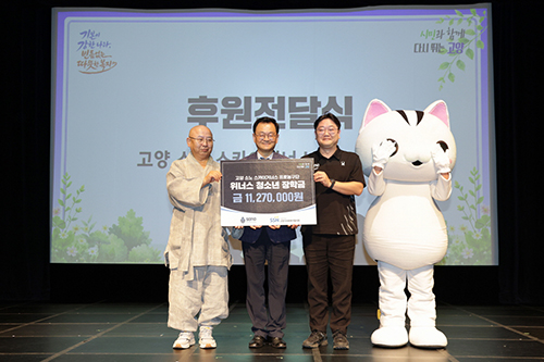 고양시, ‘제27회 사회복지의 날 기념식’ 개최
