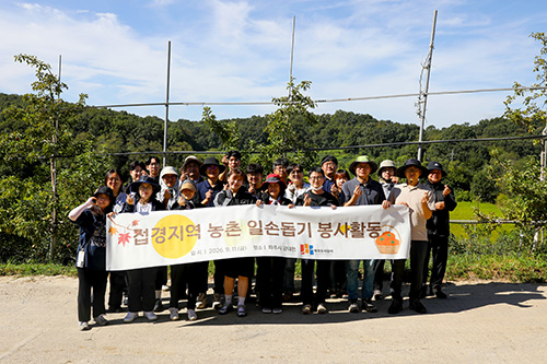 파주도시공사, 접경지역 통일촌서 농촌일손돕기 봉사활동 