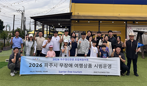 파주도시공사, 무장애 관광 차량 첫 운행 시작