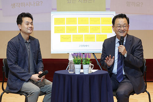 고양시, ‘2026 청렴 UP! 소통·공감 콘서트’