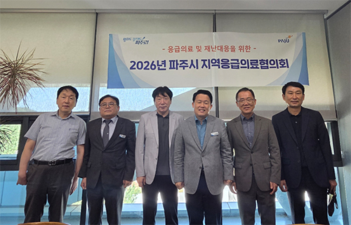 파주소방서, 추석 연휴 '골든타임' 지킨다… 지역 의료기관과 비상대응체계 가동