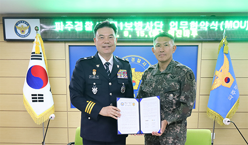 ‘警‧軍 협력 강화로 민북지역 주민들의 안전 지킨다’