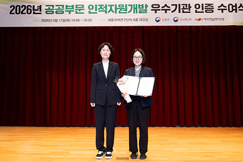 파주도시공사, ‘인적자원개발 우수기관(Best HRD)’재인증 획득