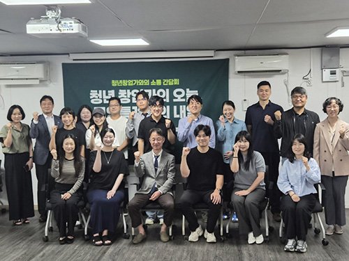 고양산업진흥원 28청춘창업소, ‘청년 창업가 간담회·네트워킹’ 성료