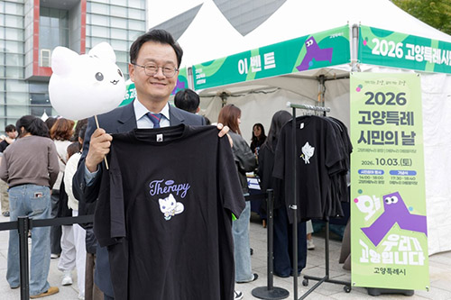 고양시, ‘2026년 고양특례시민의 날’ 성황리 개최