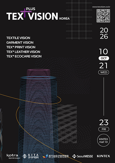 킨텍스, 섬유·봉제산업 전문 전시회 'TEX+VISION 2026' 참관객 사전등록