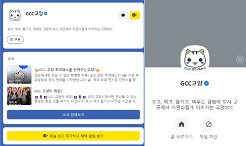 고양국제박람회재단, 체험‧소비 결합형 축제‘2026 GCC 고양 페스타’ 개최