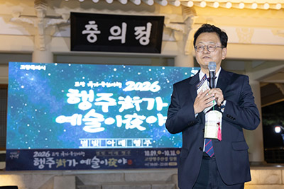 민경선 고양시장, ‘2026 행주가 예술이야’ 찾아 가을밤 행주산성 야행 만끽