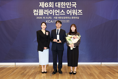파주도시공사, ‘제6회 대한민국 컴플라이언스 어워즈’ 지방공기업 대상 수상