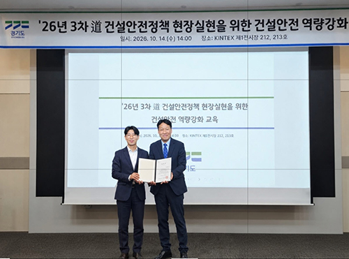 고양시, ‘2026년 건설공사장 산업재해 예방’ 유공 경기도지사 표창 수상