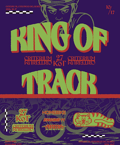 고양시, ‘제27회 KING OF TRACK(킹오브트랙)’ 17일 개최