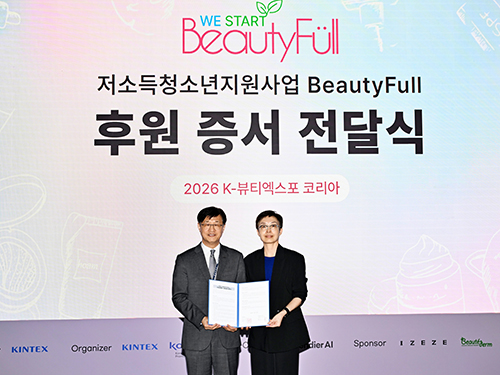 킨텍스·위스타트, '뷰티풀' 사회공헌 캠페인 업무협약 체결!