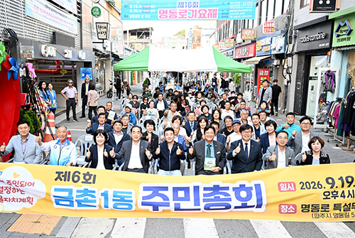 파주시 20개 읍면동 주민공론의 장, 2026년 주민총회 마무리