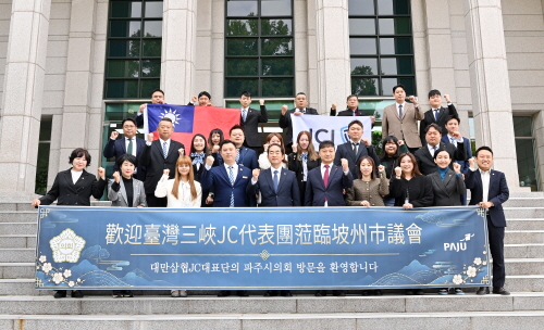 대만 삼협JC 대표단, 파주시의회 방문
