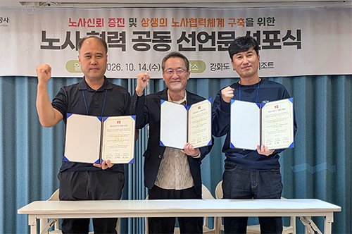 파주도시공사 ‘노사 상생 워크숍’
