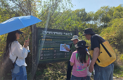 고양특례시, 대덕생태공원 활용 습지교육 확대