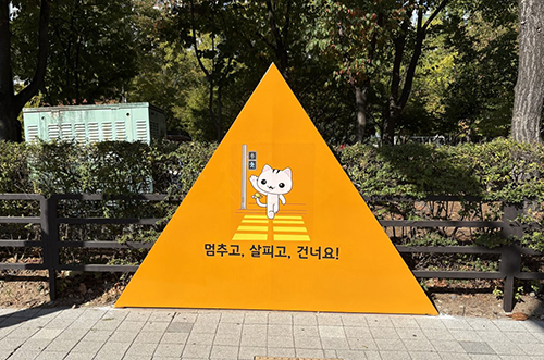 고양고양이가 지키는 안전한 통학로…고양시, 어린이 보행 안전 위한 ‘옐로카펫’ 설치